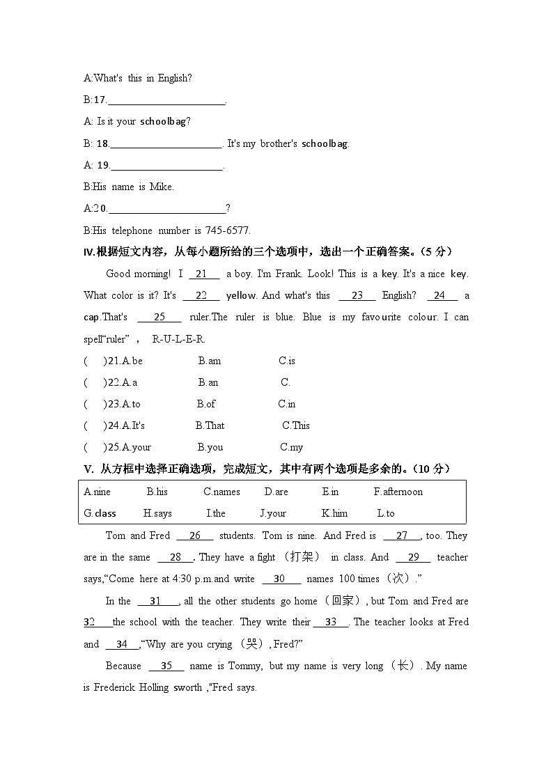 人教版（2024）七年级上册英语Unit 1学情评估测试卷（含答案）03