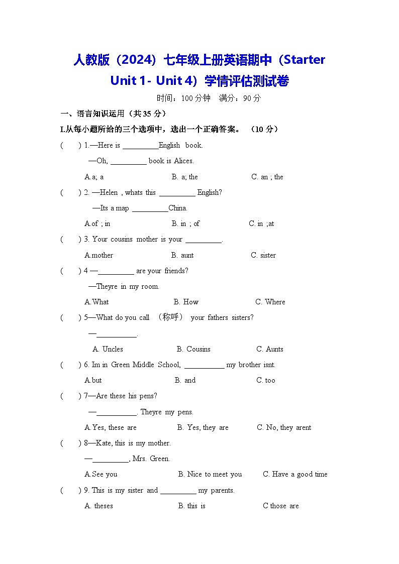 人教版（2024）七年级上册英语期中（Starter Unit 1- Unit 4）学情评估测试卷（含答案）01