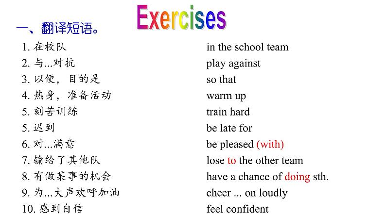 外研版初中英语八上Module3 U2课件+练习题+教案01