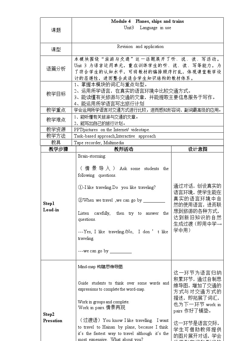 外研版初中英语八上Module4 U3课件+练习题+教案01
