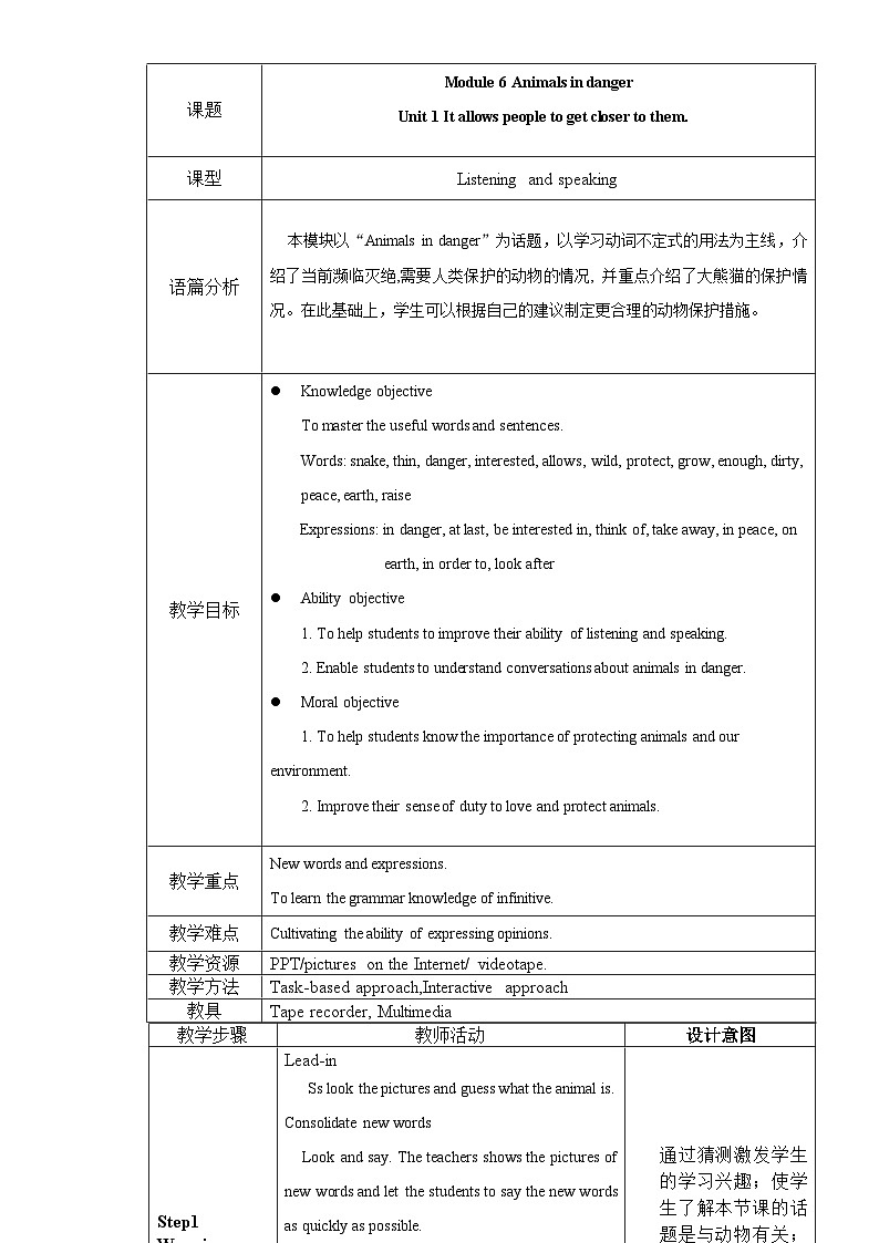 外研版初中英语八上Module6 U1课件+练习题+教案01