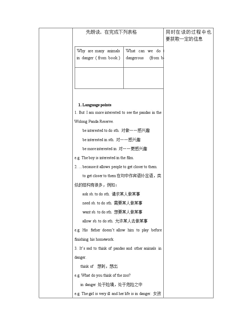 外研版初中英语八上Module6 U1课件+练习题+教案02