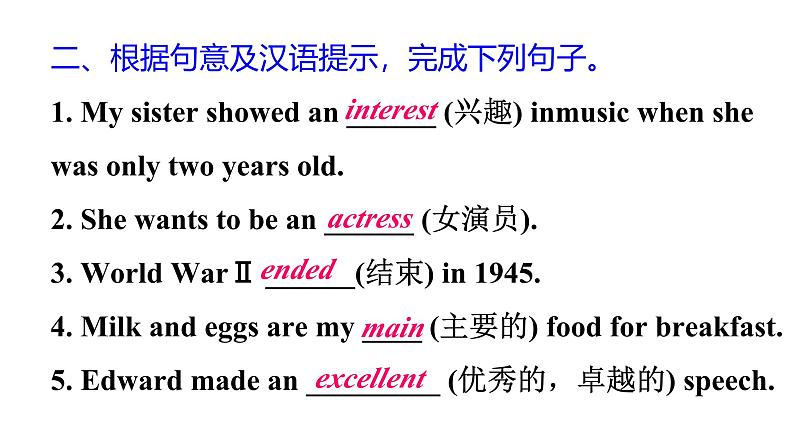 外研版初中英语八上Module5 U1课件+练习题+教案03