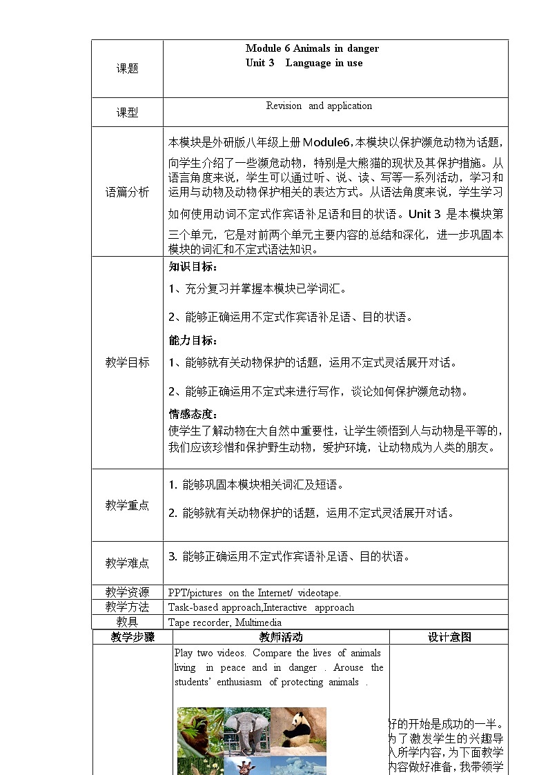 外研版初中英语八上Module6 U3课件+练习题+教案01