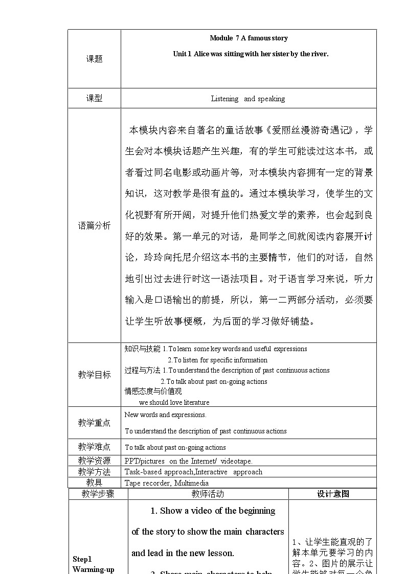 外研版初中英语八上Module7 U1课件+练习题+教案01
