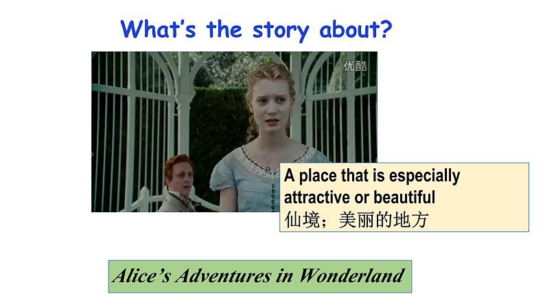 外研版初中英语八上Module7 U1课件+练习题+教案04