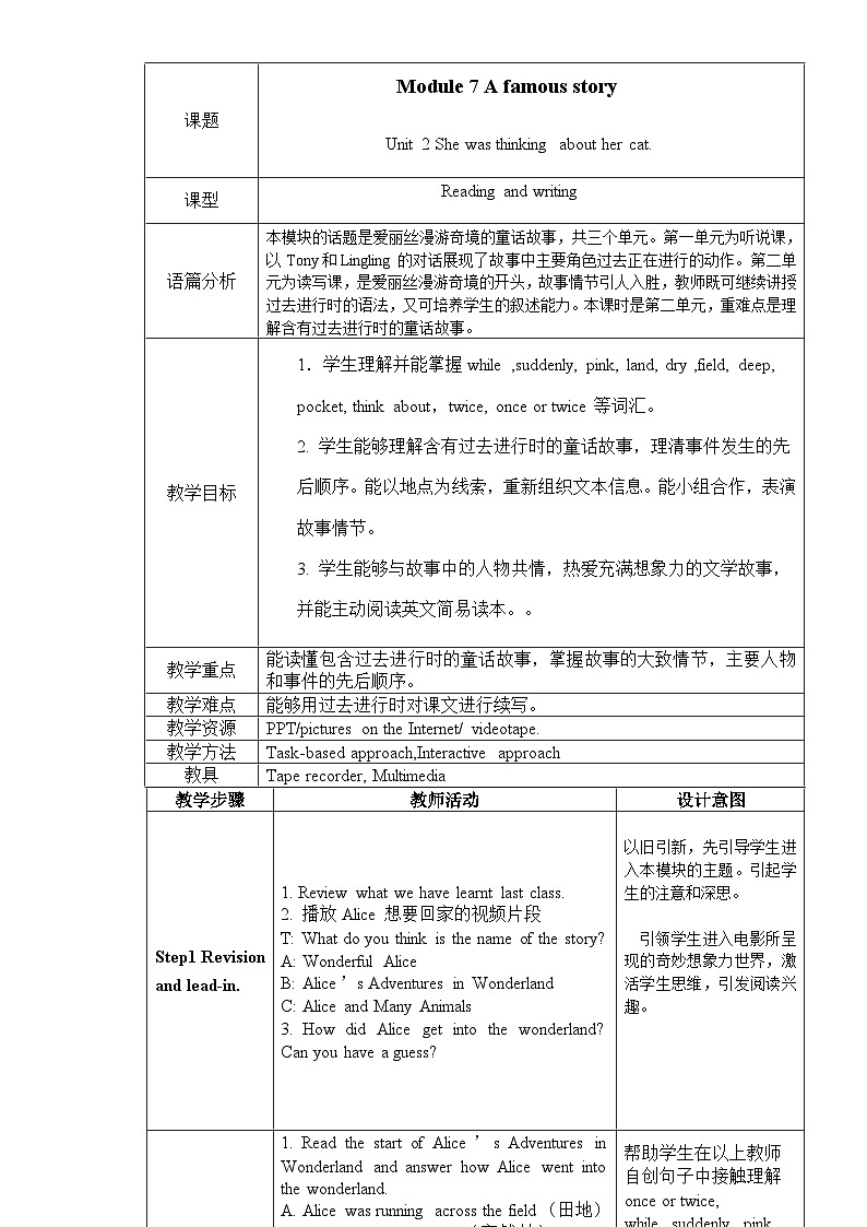 外研版初中英语八上Module7 U2课件+练习题+教案01