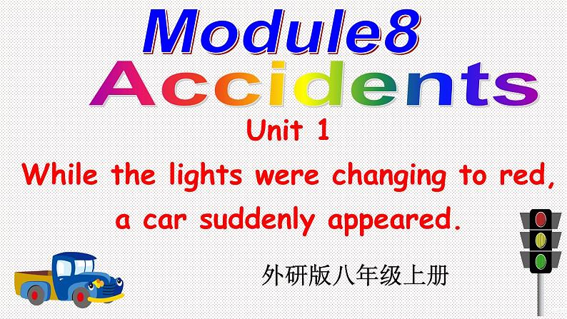 外研版初中英语八上Module8 U1课件+练习题+教案01