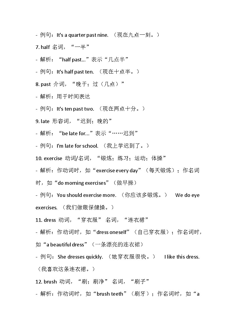 人教版（2024）七年级上册英语 Unit 6 A Day in the Life语法知识点复习提纲第2页