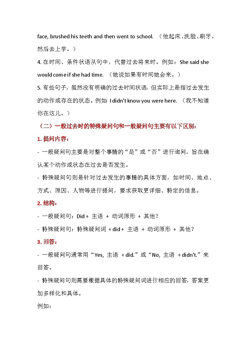 人教版（2024）七年级上册英语 Unit 2 We're Family!语法知识点复习提纲03