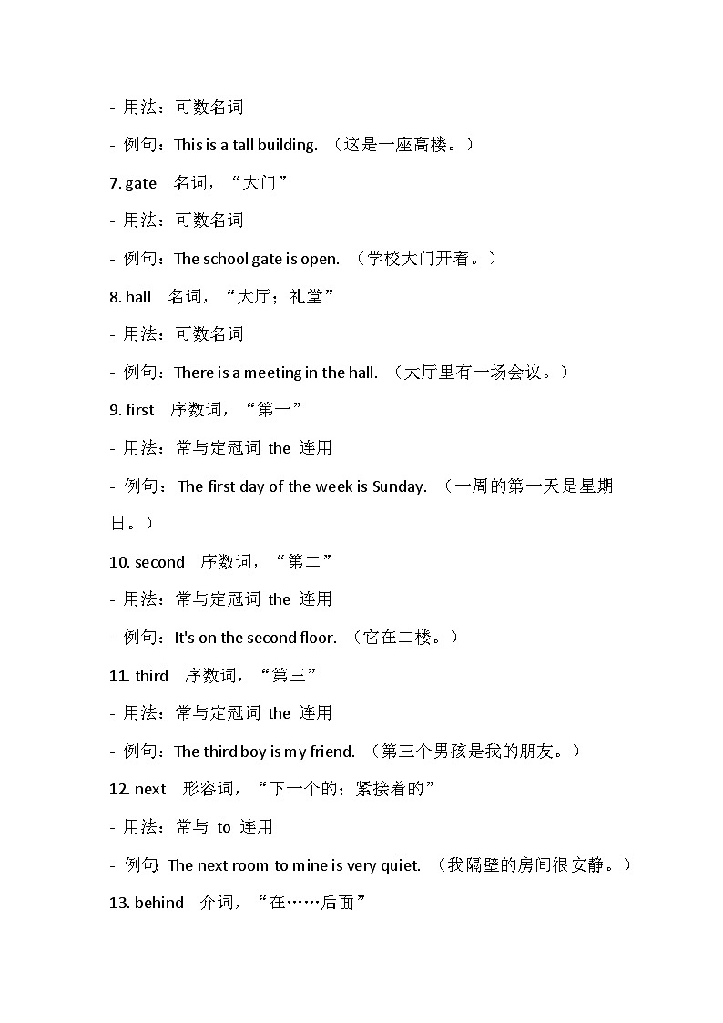 人教版（2024）七年级上册英语 Unit 3 My School 语法知识点复习提纲与学情评估测试卷汇编（含答案）02