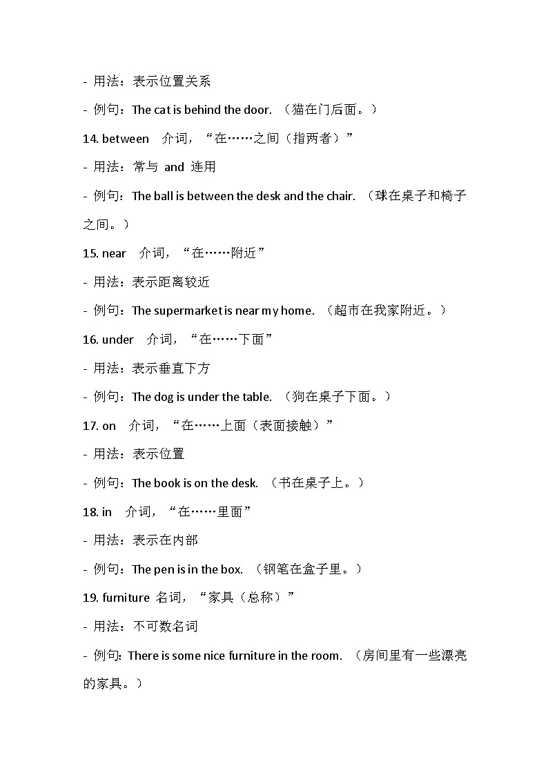 人教版（2024）七年级上册英语 Unit 3 My School 语法知识点复习提纲与学情评估测试卷汇编（含答案）03