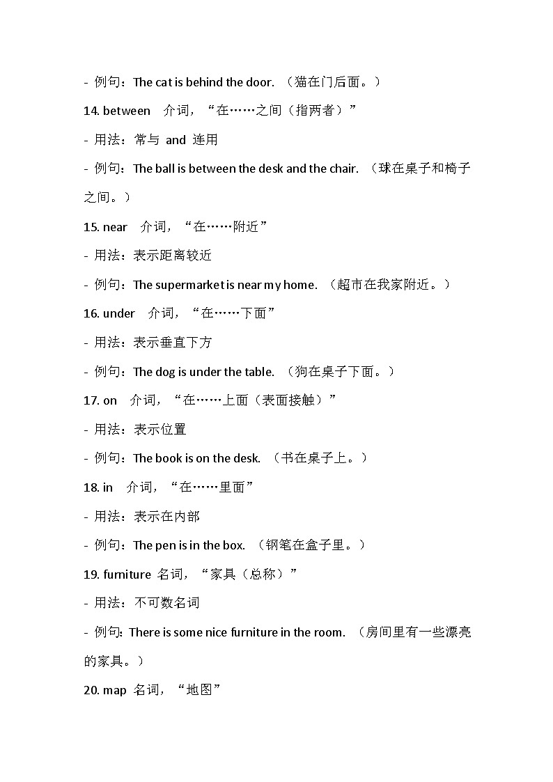 人教版（2024）七年级上册英语 Unit 3 My School语法知识点复习提纲03