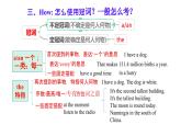 外研版初中英语八上Module9 U3课件+练习题+教案