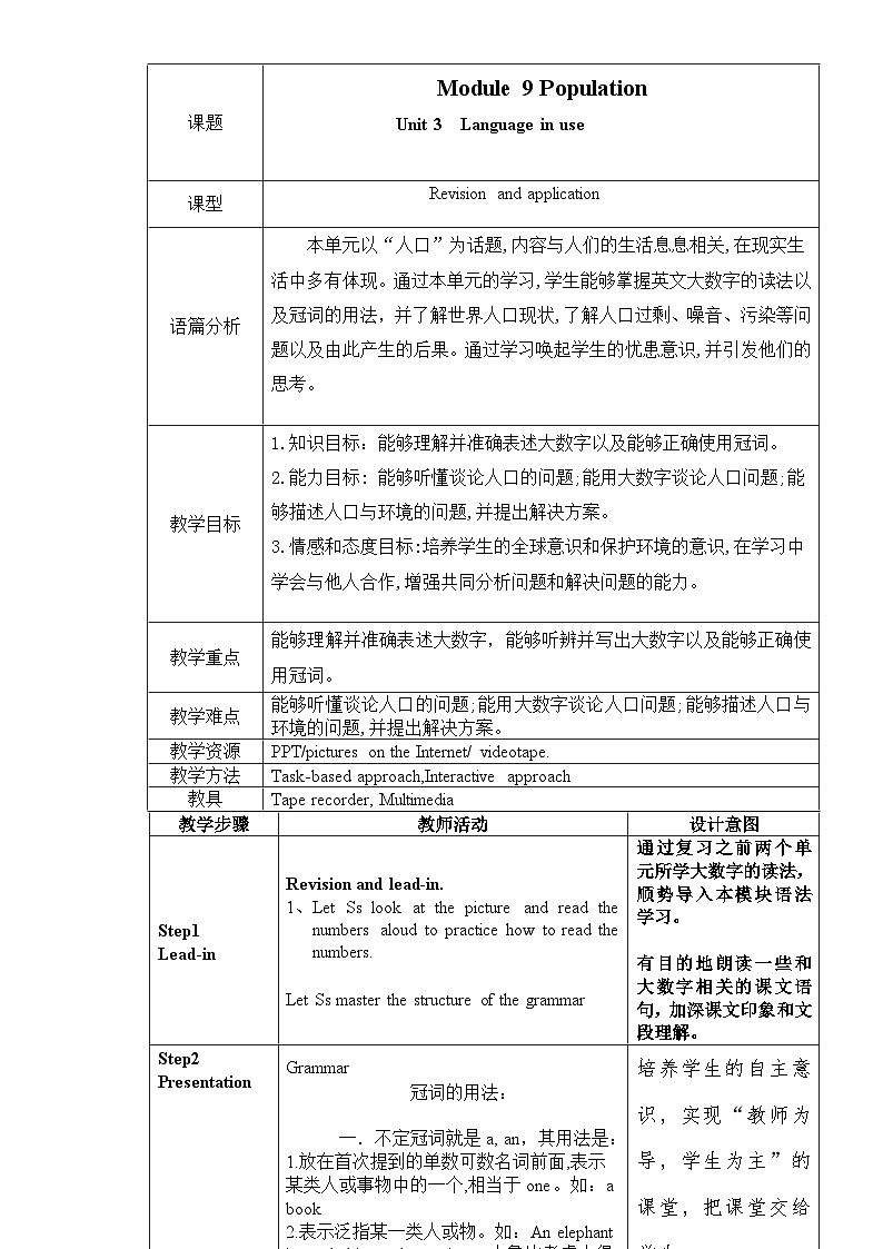 外研版初中英语八上Module9 U3课件+练习题+教案01