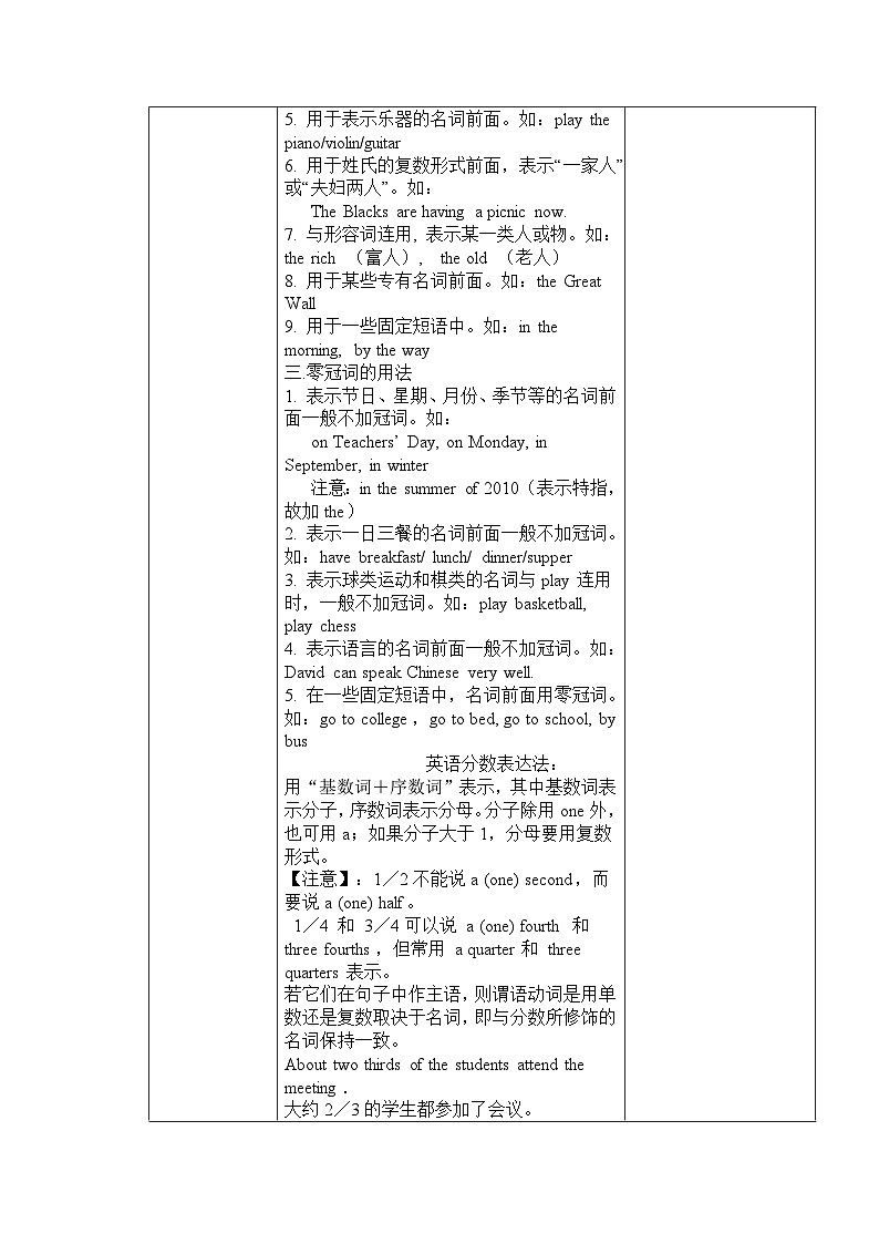 外研版初中英语八上Module9 U3课件+练习题+教案02