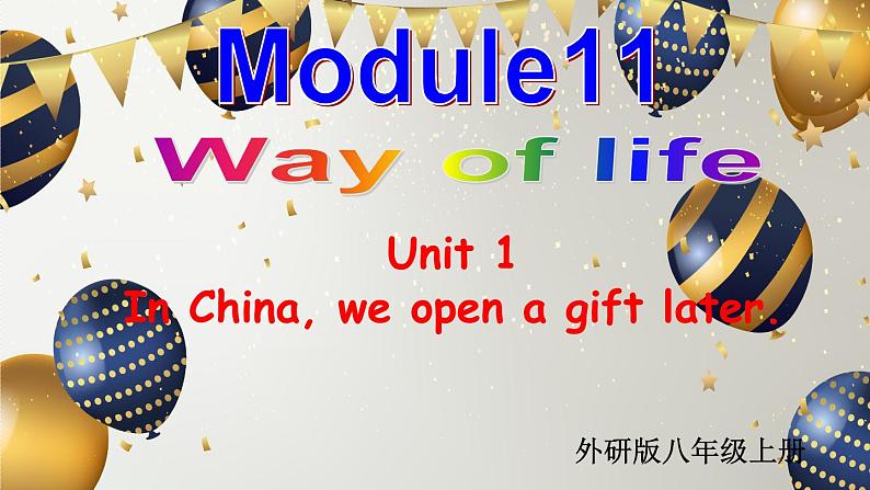 外研版初中英语八上Module11 U1课件+练习题+教案01