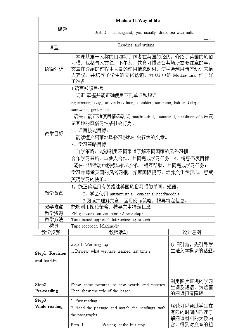 外研版初中英语八上Module11 U2课件+练习题+教案01