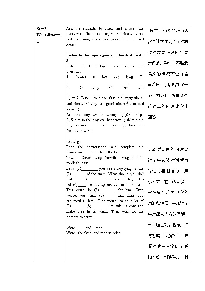 外研版初中英语八上Module12 U1课件+练习题+教案02
