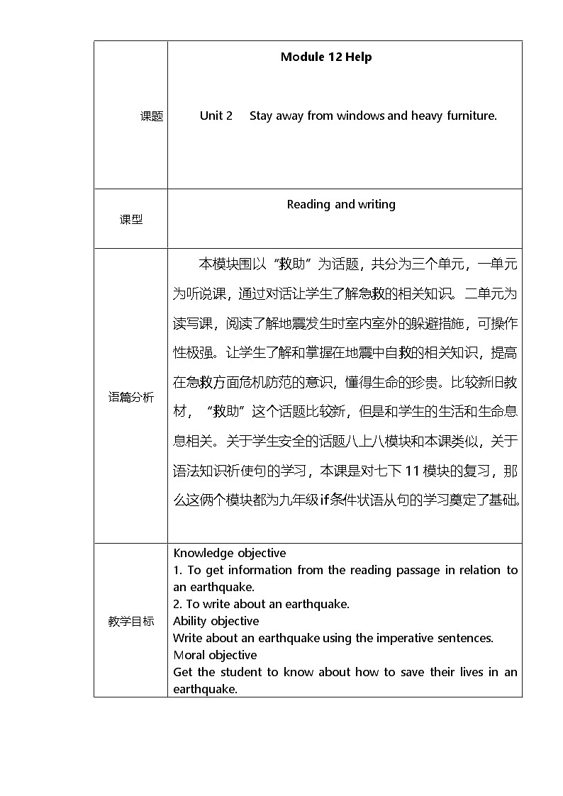 外研版初中英语八上Module12 U2课件+练习题+教案01