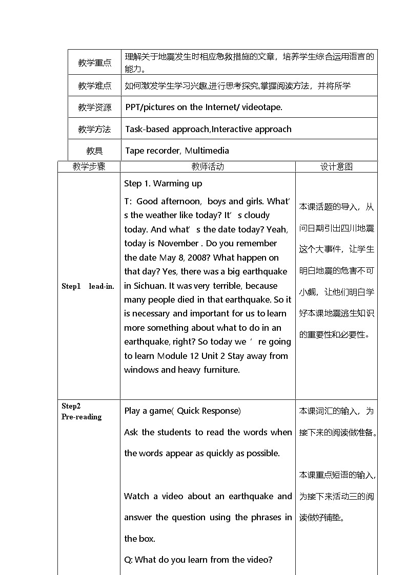 外研版初中英语八上Module12 U2课件+练习题+教案02