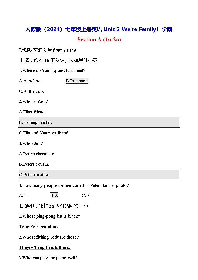 人教版（2024）七年级上册英语Unit 2 We're Family！学案第1页