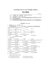 [英语]2020北京东直门中学初三下学期4月月考英语试卷