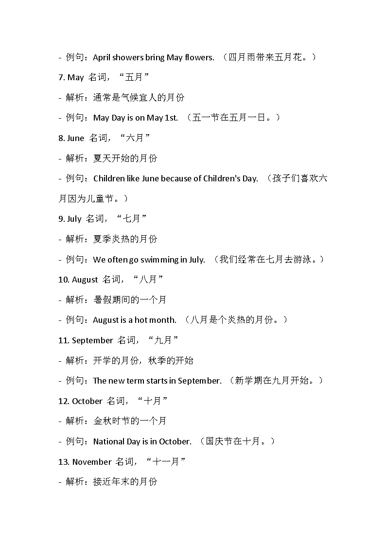 人教版（2024）七年级上册英语 Unit 7 Happy Birthday!语法知识点复习提纲02