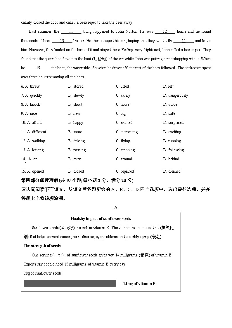 苏州市高新区第二中学2022-2023学年八年级上学期期中考试英语试题（含解析）第2页