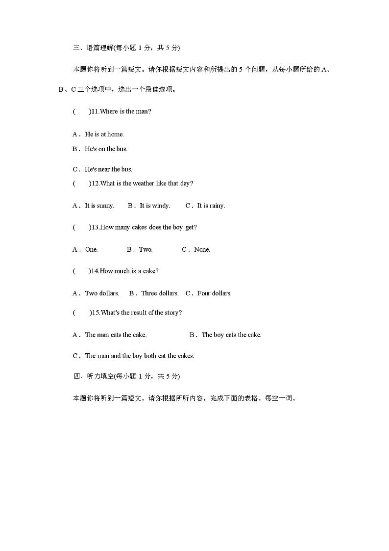 人教版八年级上册英语期中检测试卷(word版,含答案和听力材料)03