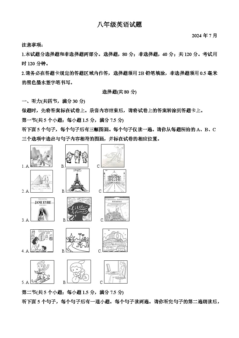 山东省菏泽市定陶区2023-2024学年八年级下学期期末考试英语试题（解析版）第1页