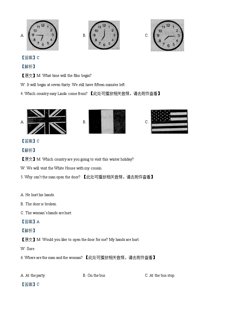 精品解析：江苏省南通市如皋市2022-2023学年八年级上学期期末英语试题（含听力）（解析版）(1)02