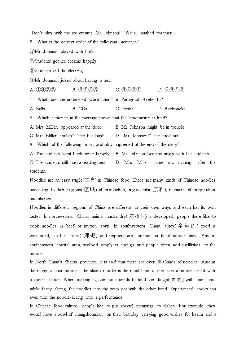 河南省驻马店正阳县2023-2024学年八年级下学期期末质量检测英语试卷(含答案)第3页