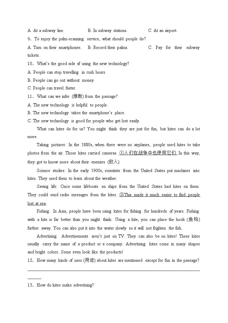 湖南省邵阳市新邵县2023-2024学年八年级下学期7月期末质量检测英语试卷(含答案)03
