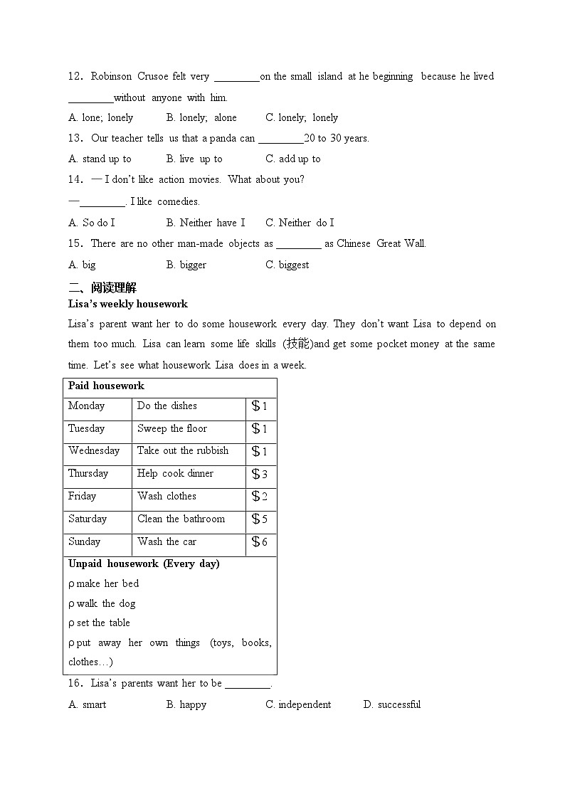 吉林省吉林市2023-2024学年八年级下学期期末质量检测英语试卷(含答案)02