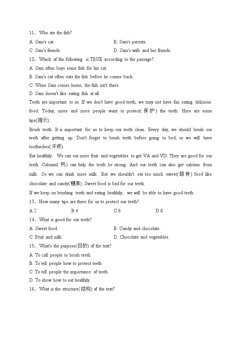 辽宁省抚顺市新宾满族自治县2023-2024学年七年级下学期7月期末考试英语试卷(含答案)第3页