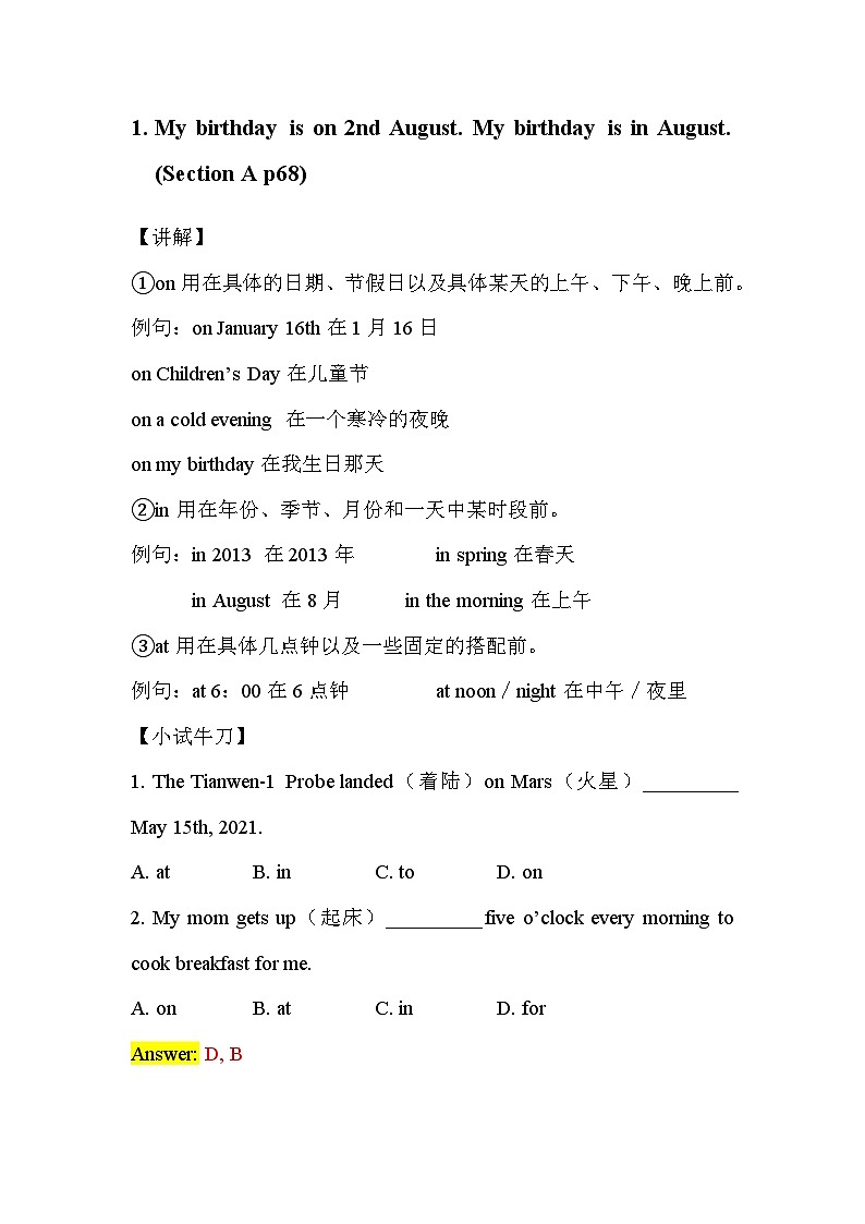 2024秋人教版七年级(上) - Unit 7  Happy Birthday! 同步复习讲义02