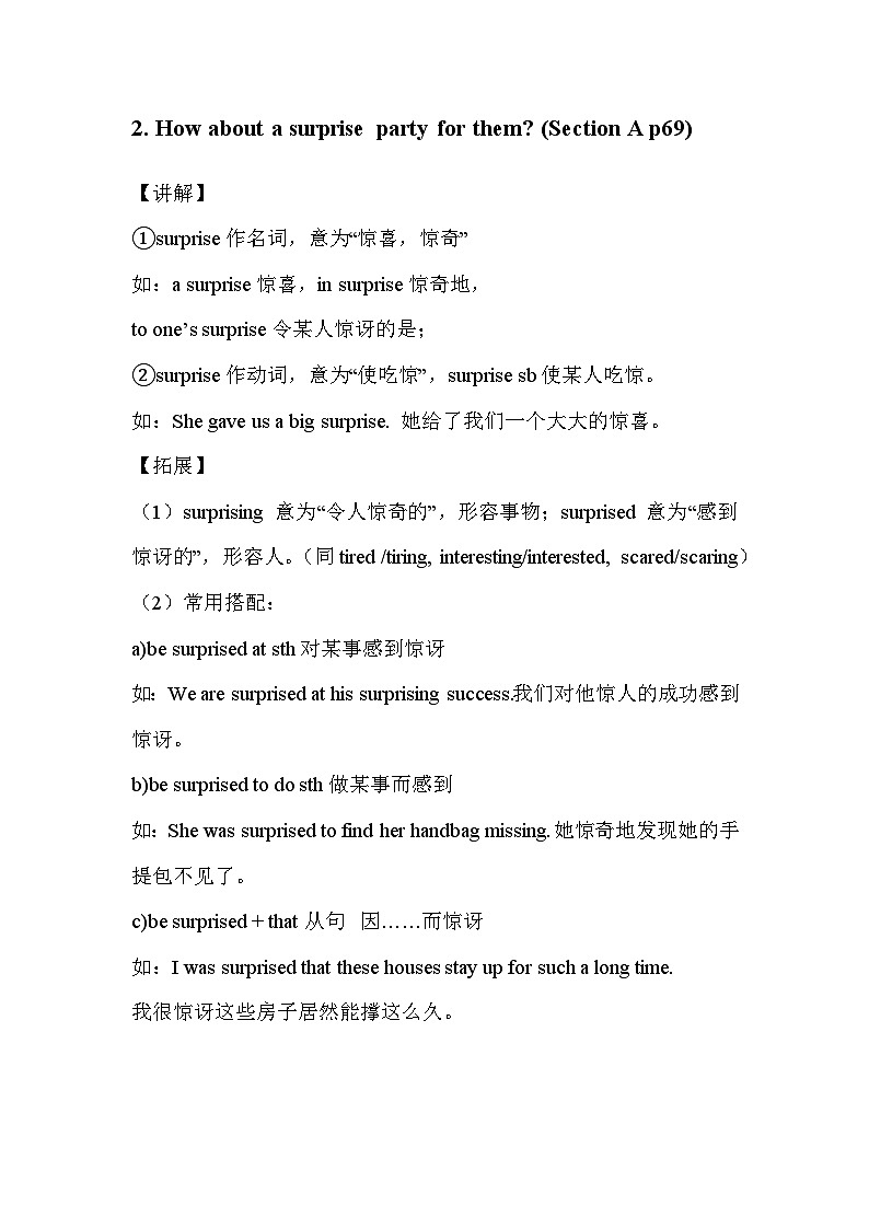 2024秋人教版七年级(上) - Unit 7  Happy Birthday! 同步复习讲义03