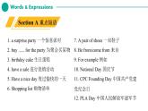 2024秋人教版七年级(上) - Unit 7 Happy Birthday! 同步复习课件