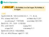 2024秋人教版七年级(上) - Unit 7 Happy Birthday! 同步复习课件