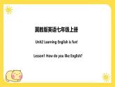 冀教版7上英语 Unit2 Lesson1 How do you like English 课件