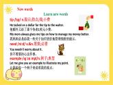 冀教版7上英语 Unit2 Lesson1 How do you like English 课件