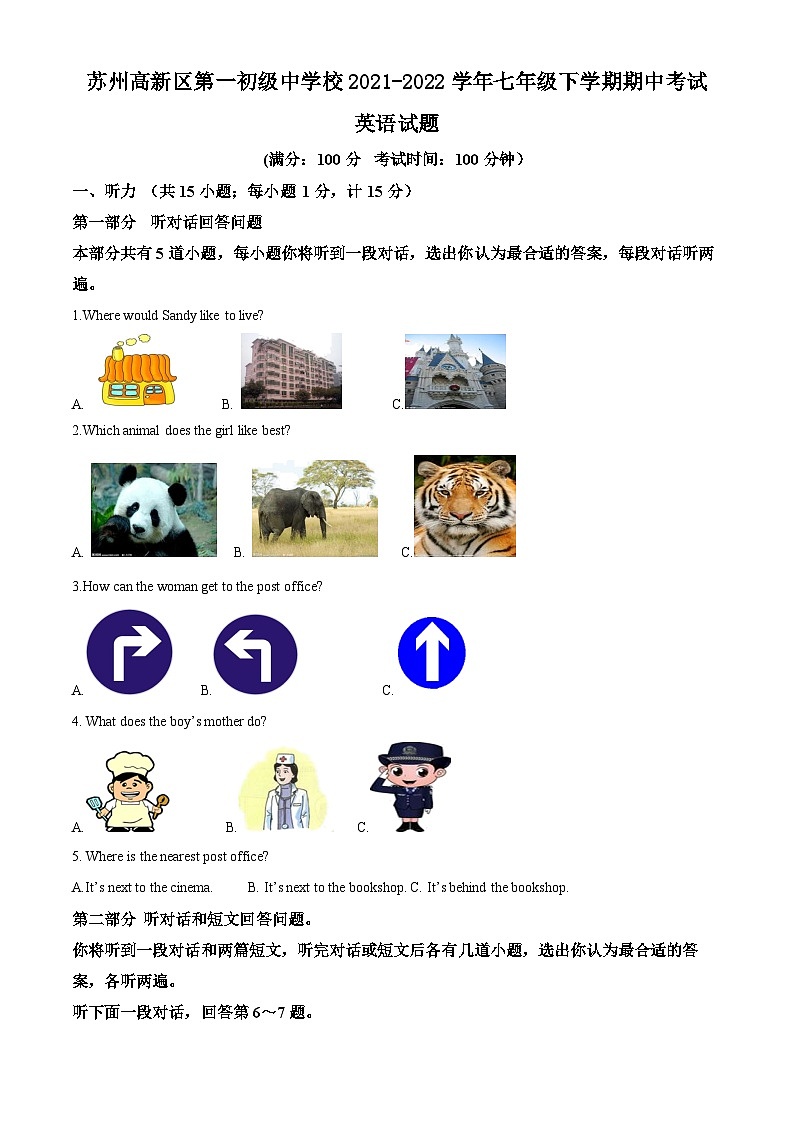 苏州高新区第一初级中学校2021-2022学年七年级下学期期中考试英语试题（含解析）01