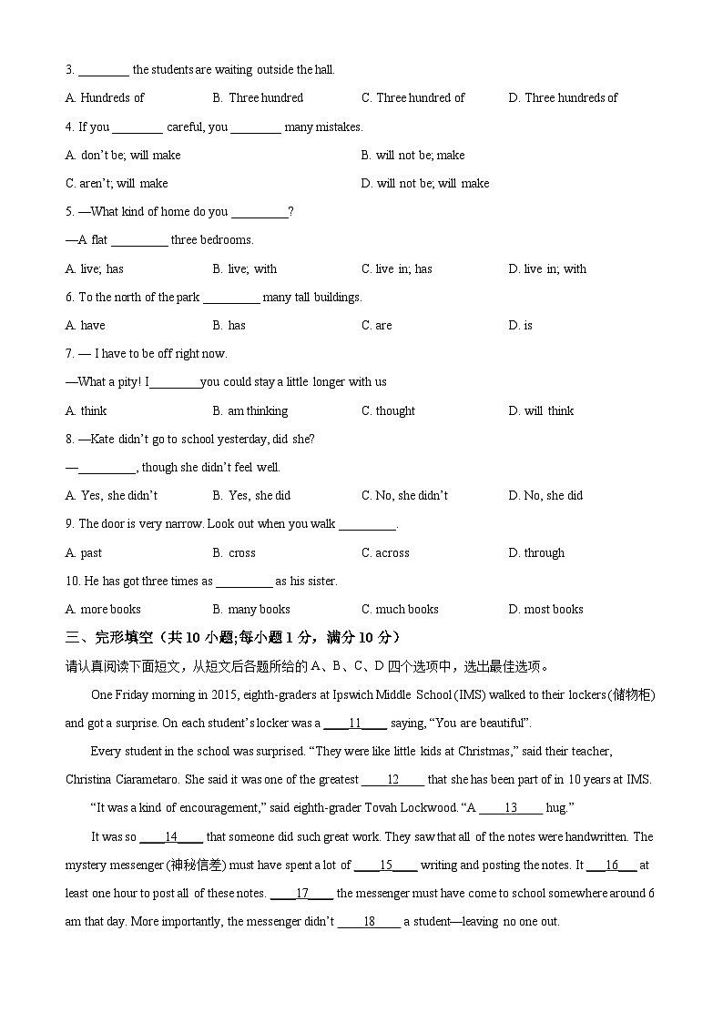 苏州高新区第一初级中学校2021-2022学年七年级下学期期中考试英语试题（含解析）03