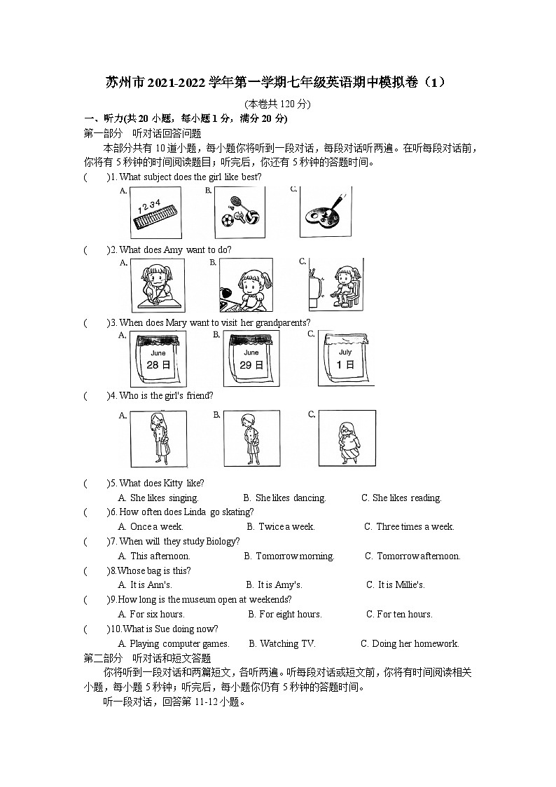苏州市2021-2022学年第一学期七年级英语期中模拟卷（1）第1页