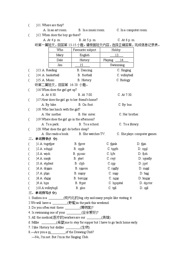 苏州市2021-2022学年第一学期七年级英语期中模拟卷（1）第2页