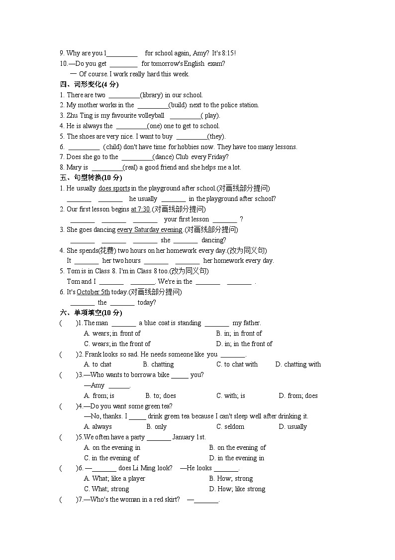 苏州市2021-2022学年第一学期七年级英语期中模拟卷（1）第3页