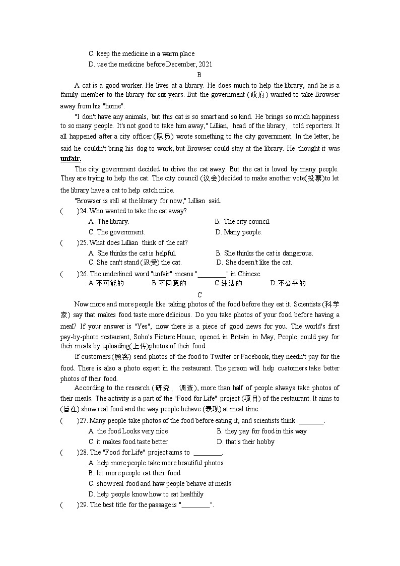 苏州市2021-2022学年第一学期七年级英语期中模拟卷（2）第3页