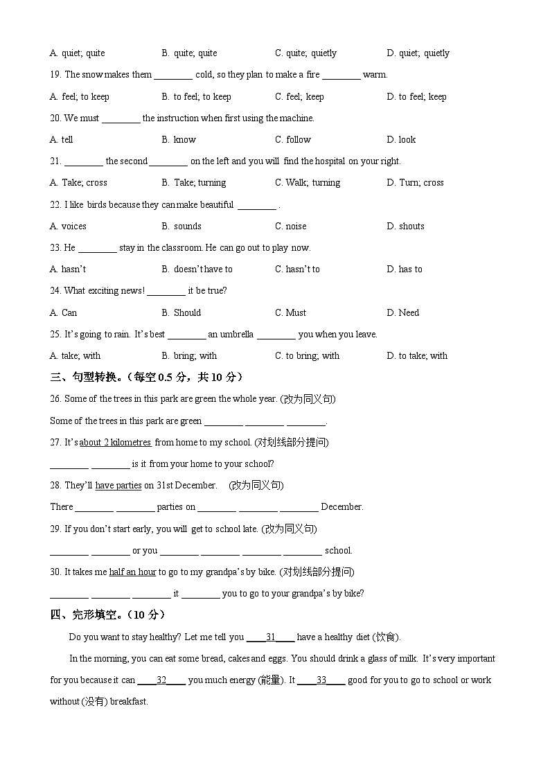 苏州市第十六中学2021-2022学年七年级下学期期中考试英语试题（含解析）02