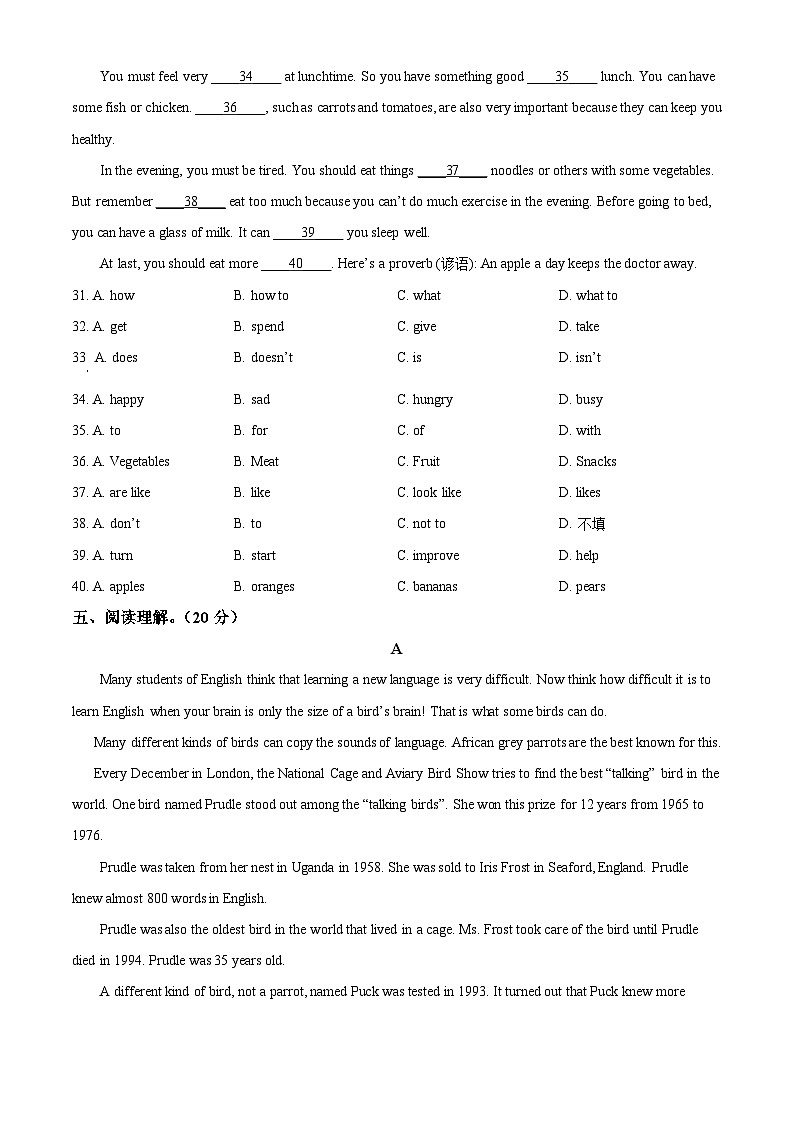 苏州市第十六中学2021-2022学年七年级下学期期中考试英语试题（含解析）03